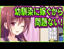 【かりぐらし恋愛】20　お姉さんの突然の告白にオス達がワタワタし始めたのに肩透かし食らった
