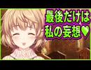 【創作彼女の恋愛公式】96　ずっと大人の落ち着きようで語っていたのに急に茶目っ気出すのは可愛すぎてずるい