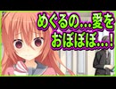 【サノバウィッチ】265　溢れ出る羞恥心を我慢して最大限デレたのに彼氏の反応がスカしすぎてうざい