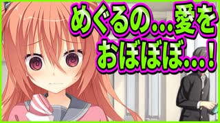 【サノバウィッチ】265　溢れ出る羞恥心を我慢して最大限デレたのに彼氏の反応がスカしすぎてうざい