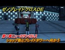 ゼノブレイドクロスDE　第１章ニューロサンゼルス　ショップ街とブレイドタワーへ向かう　＃１０　【XenobladeX Definitive Edition】