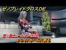 ゼノブレイドクロスDE　第１章ニューロサンゼルス　ブレイドホームに戻る　＃１１　【XenobladeX Definitive Edition】