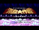 【実況】星のカービィスーパーデラックスpart3