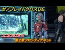 ゼノブレイドクロスDE　第２章フロンティアネット　ユニオンについて　＃１６　【XenobladeX Definitive Edition】