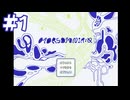 【MORSOMNIA:0】変わらない毎日に変化を【#1】