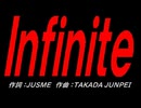Ｉｎｆｉｎｉｔｅ