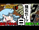 【実績解除：裏】完璧で究極でクッソ楽しいのが出来たかと思いきや致命的欠陥のあるデッキとずんだもん【白編】