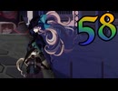 【Cris Tales】クリスでクリスがクリスする　58