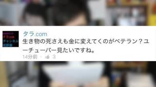 プリムローズタラ.com