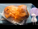 愛知県西尾市のエクレアやお菓子がとても美味しいお店【ゆかりさんの日常】