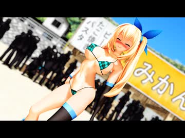 【MMD】ISLAND　ミライアカリ　【紳士向け】