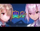 《実況》　ヘブンバーンズレッド交流戦　Part1