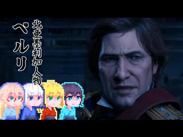 【Rise of the Ronin】そりまも浪人面次郎・その2