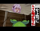 女上司にトイレ覗かれました