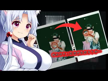 心霊写真でアハ体験【ホラーゲーム実況】【ホラーボイロ実況】【switch】