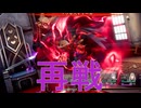 【SFC版の記憶が頼り】ロマンシング サガ２ リベンジオブザセブン(難易度オリジナル)　その9