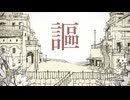 シャルル／むぎ。