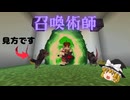 【Minecraft】戦術人形と超能力で超鬼畜Modパックを余裕で攻略する！パート24【ゆっくり実況】