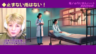 【霊障】精神病患者が隔離病棟に入院すると、なぜ症状が和らぐ場合があるのか？_