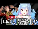 【身バレしました】年齢も大学も書かれているんだけどマジかよ【怒ってます】