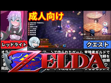 [PINK LIGHT トラップダンジョン]ポーションガブ飲み僧侶のダンジョン攻略がヤバすぎるｗｗ[えちえち同人ゲーム紹介ずんだもん#132]