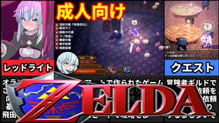 [PINK LIGHT トラップダンジョン]ポーションガブ飲み僧侶のダンジョン攻略がヤバすぎるｗｗ[えちえち同人ゲーム紹介ずんだもん#132]