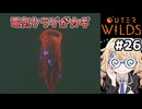 [Outerwilds] 巨人の大海コア　このクラゲの使い道はまだあるぜーーっ！！ #26 [ずんだもん実況]