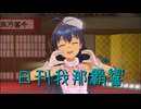 日刊 我那覇響 第4233号 「愛 LIKE ハンバーガー」