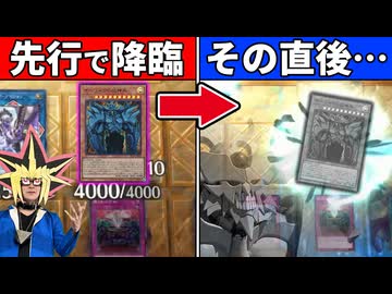 XYZ神ユニオンの最強盤面を作った結果…