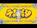【歌コレ】テレパシ / 風奏友音-ふそうゆうね- cover 【歌ってみた】
