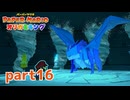 ペラペラな世界が折られちゃう？！【ペーパーマリオ オリガミキング実況part16】