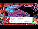 ロックマンエグゼ5を愚兄弟が実況プレイ パート4