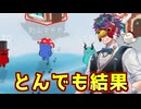 とんでもない結果出しちゃったけど勝ったからヨシ！【Feign / ふぇいん】
