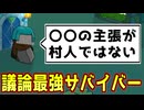 あまりの白さにケア吊りさえもされない最強サバイバーがこちらｗｗｗｗｗｗｗｗ【Feign / ふぇいん】