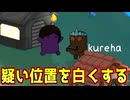 疑われてるっぽいからポリス結果出して白くしたらぁ！【Feign / ふぇいん】