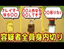 容疑者が3人とも人外吊りに加担してるんだがｗｗｗｗｗｗｗｗｗ【Feign / ふぇいん】