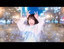 【むー】空想ブルームーン　踊ってみた【3周年！】