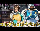 【ビーストモード】登場する限定スキン確定！史上最強のスーパーレジェンド、無料報酬も見逃すな！【プレステージスキン】【コレクションイベント】【リーク】【APEX LEGENDS/エーペックスレジェンズ】