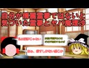 アイデンティティを失ったゆっくり霊夢とヤバ魔理沙