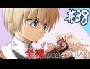 [ゆっくりグローランサー](謎の白い)光の救世主が世界を救う #38