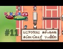 【実況】クラスが上がると当然難易度が急上昇…【マリオテニスGB】#11