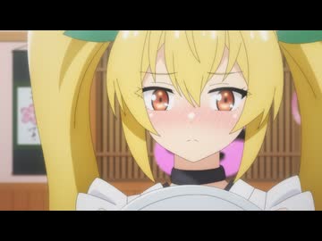 ニートくノ一となぜか同棲はじめました　#12　なぜかニートをやめることになりました