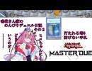 【遊戯王マスターデュエル】鳴花さん家ののんびりデュエル日記その2【鳴花ヒメ】