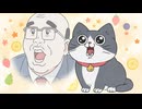 ねこに転生したおじさん　第23話　離れてみると