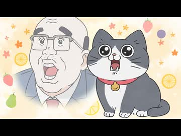 ねこに転生したおじさん　第23話　離れてみると