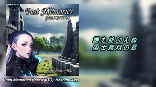 【KAITO】Past Memories