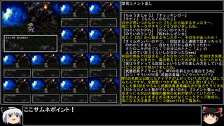【DQ1～8】一度使った物は次作品以降使用禁止で3周してみた　part46【シリーズ解禁縛り】