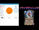 【無編集】久々にイライザチャレンジやったら初回で大満足な対戦ができちゃった