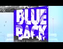 『BLUE BACK / じん』を歌ってみた。【Covered by 奏らいと】