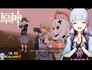 【陰陽】 原神をプレイしてみた　part197